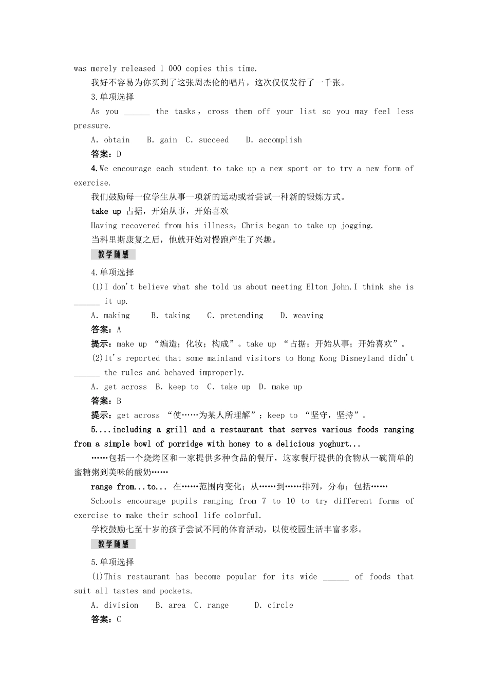 高中英语 Unit4 The next step SectionⅡ学案 牛津译林版选修11-牛津版高二选修11英语学案_第2页