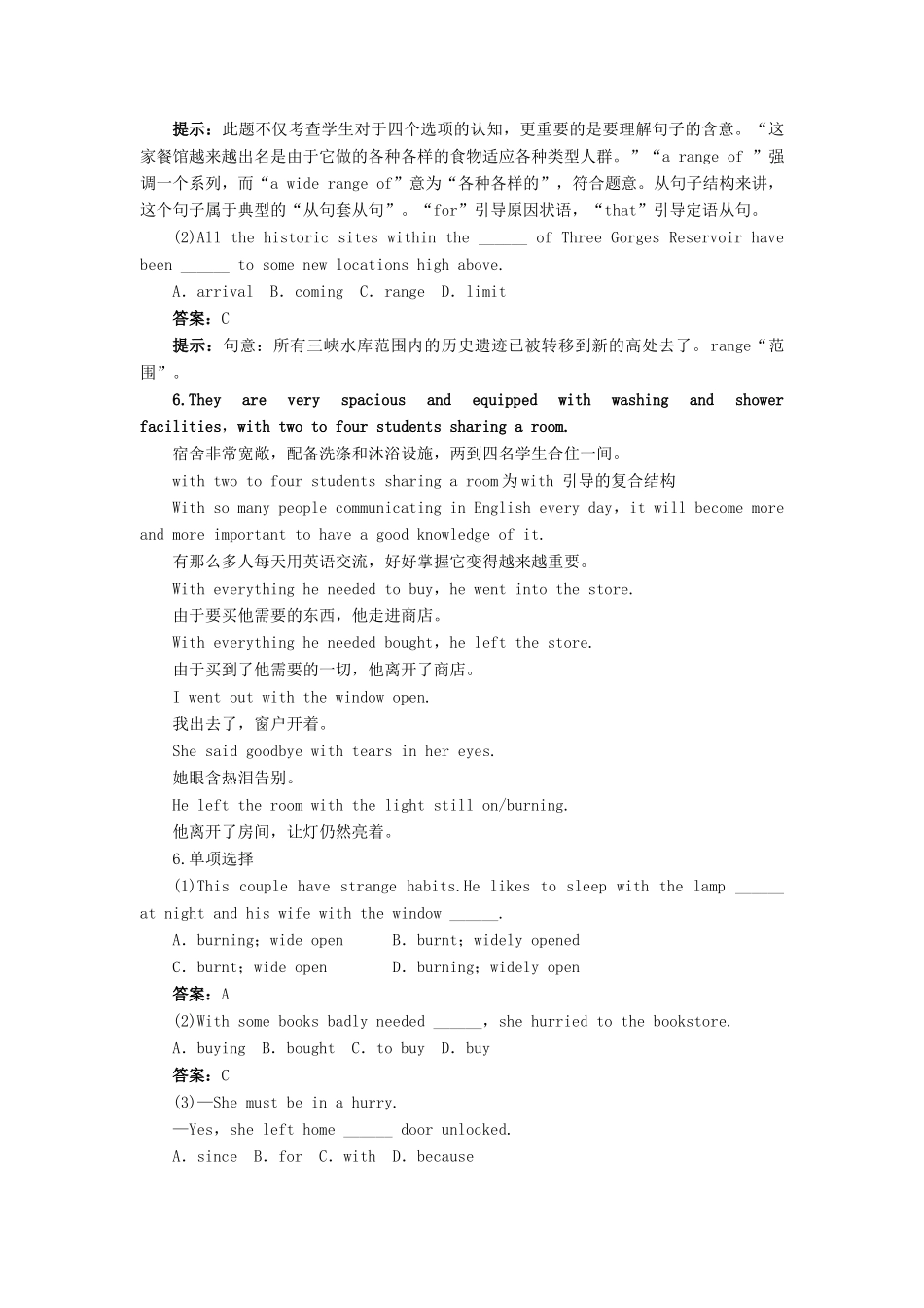 高中英语 Unit4 The next step SectionⅡ学案 牛津译林版选修11-牛津版高二选修11英语学案_第3页