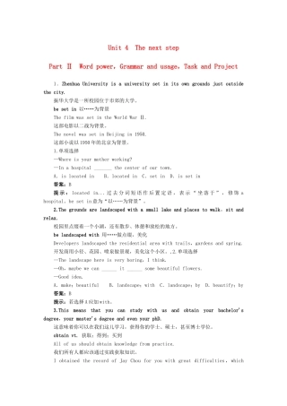 高中英语 Unit4 The next step SectionⅡ学案 牛津译林版选修11-牛津版高二选修11英语学案