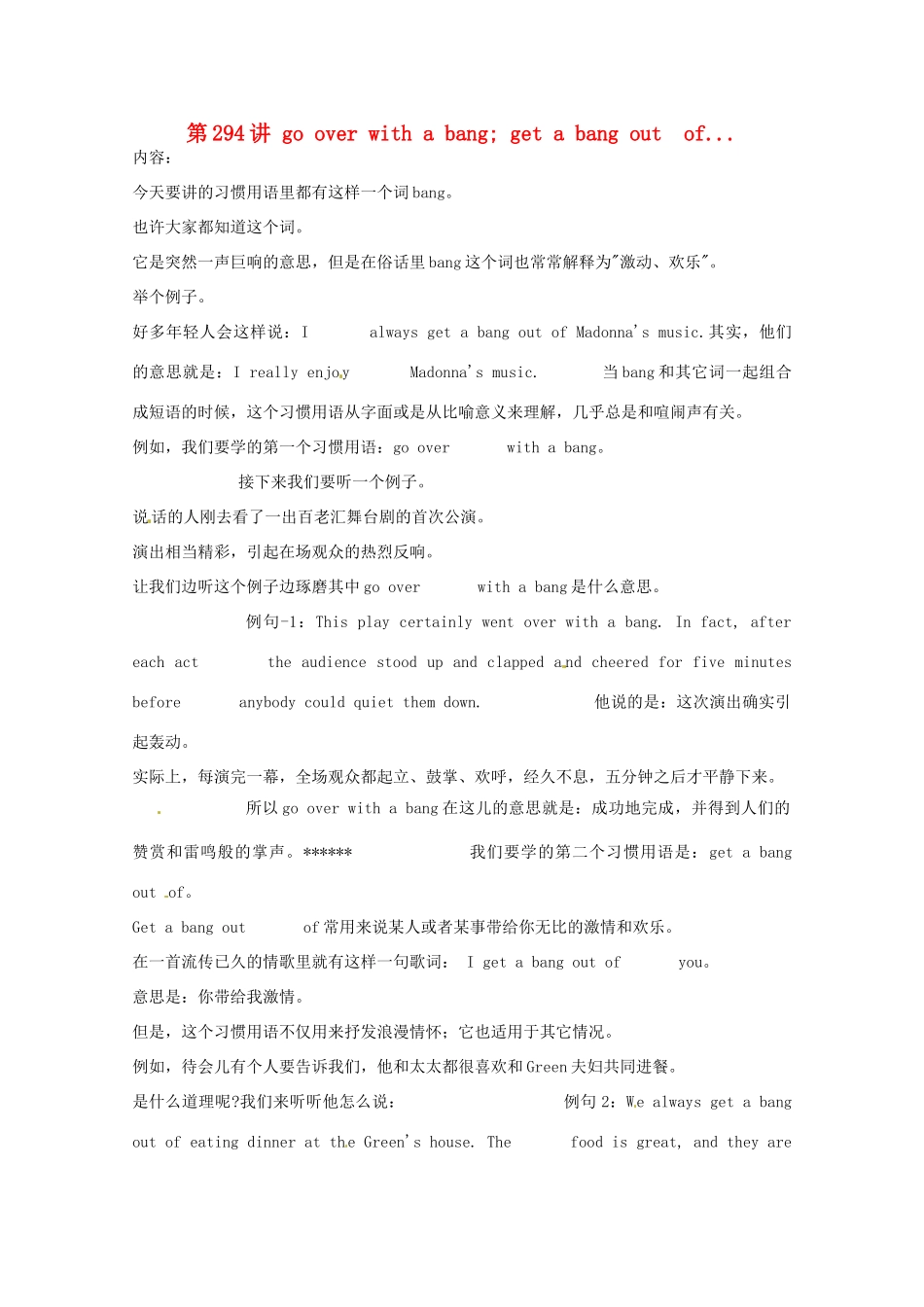 高中英语 VOA习惯用语 第294讲 go over with a bang素材-人教版高中全册英语素材_第1页