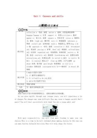 高中英语 Unit1 Careers and skills SectionⅠ学案 牛津译林版选修11-牛津版高二选修11英语学案