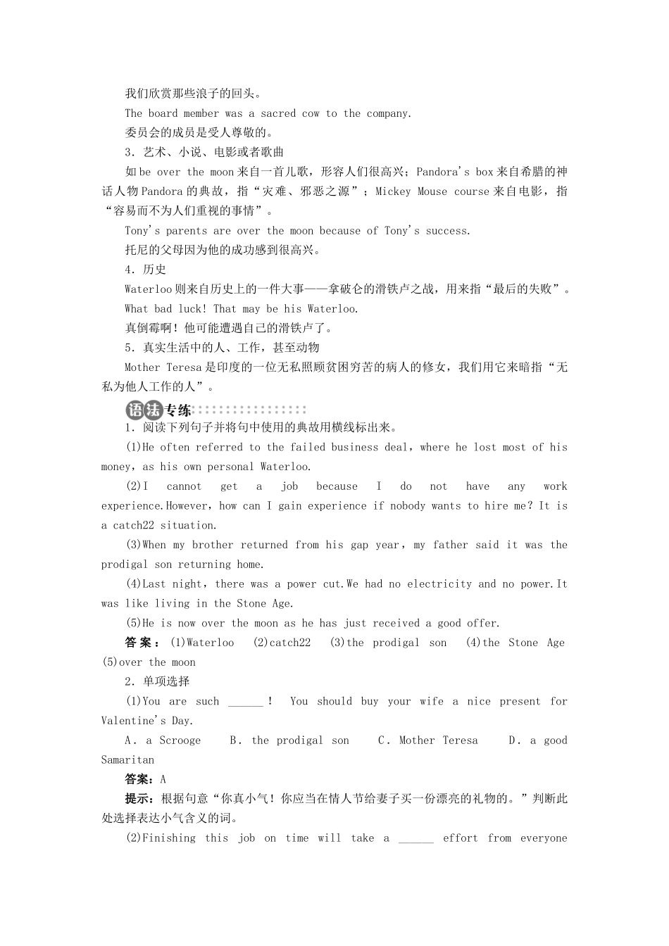 高中英语 Unit4 The next step SectionⅢ学案 牛津译林版选修11-牛津版高二选修11英语学案_第2页