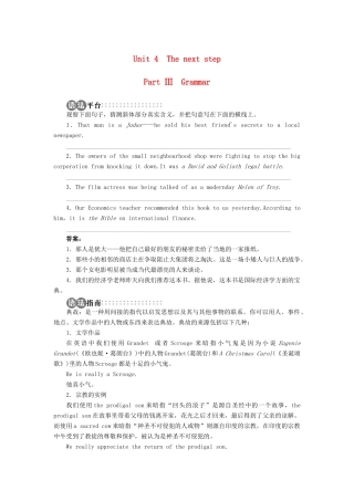 高中英语 Unit4 The next step SectionⅢ学案 牛津译林版选修11-牛津版高二选修11英语学案