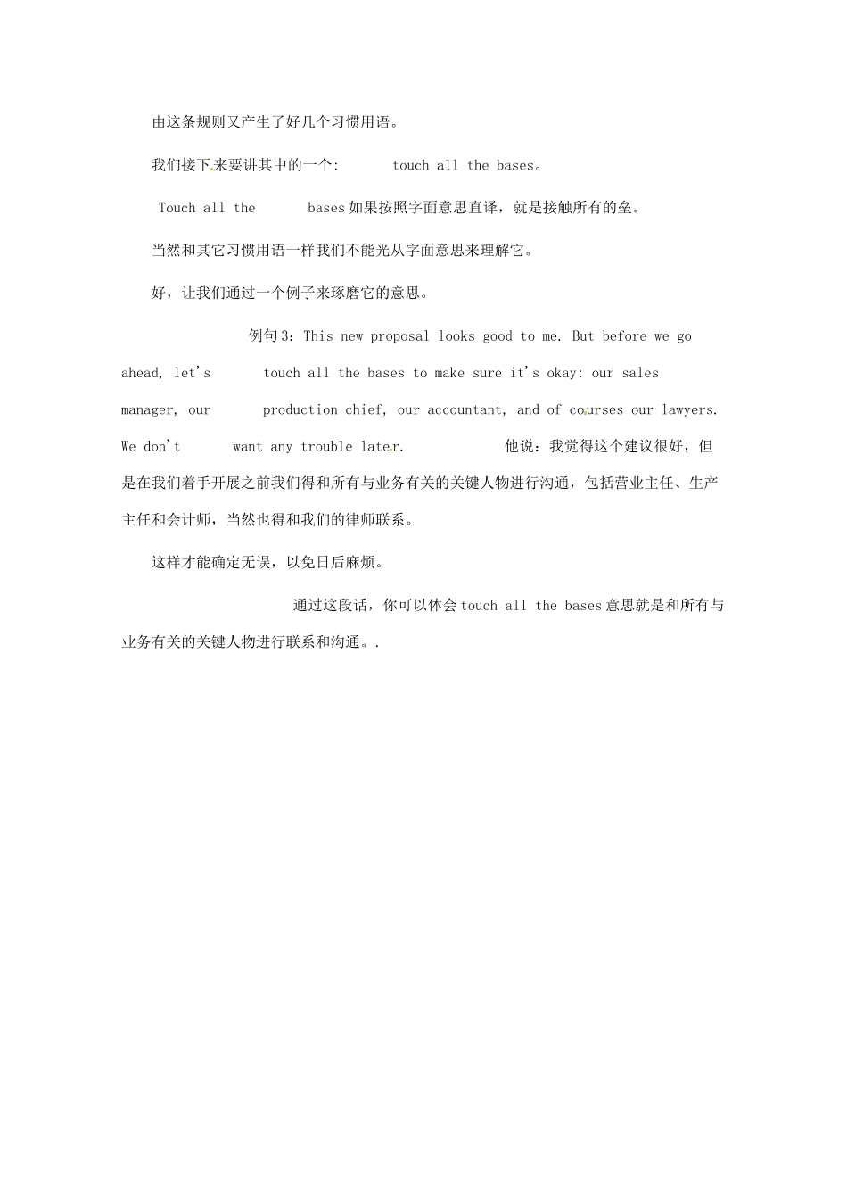 高中英语 VOA习惯用语 第295讲 step up to the plate素材-人教版高中全册英语素材_第3页