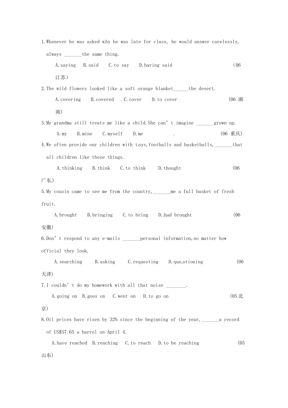 高中英语 Unit3 The computer the information age grammar素材 冀教版必修3_第2页