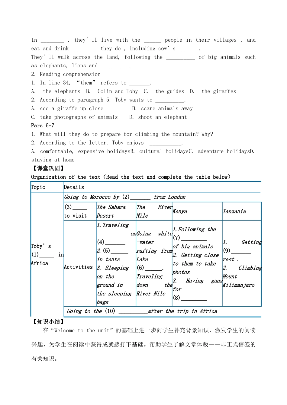 高中英语 Unit2 Wish you were here Period1 Welcome and Reading教案 牛津译林版必修2-牛津版高一必修2英语教案_第3页