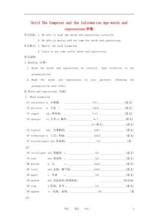 高中英语 Unit3 The computer the information age words&expressions学案 冀教版必修3