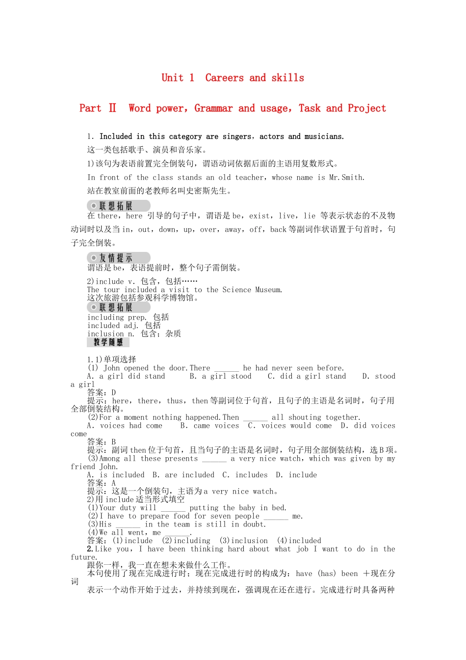 高中英语 Unit1 Careers and skills SectionⅡ学案 牛津译林版选修11-牛津版高二选修11英语学案_第1页