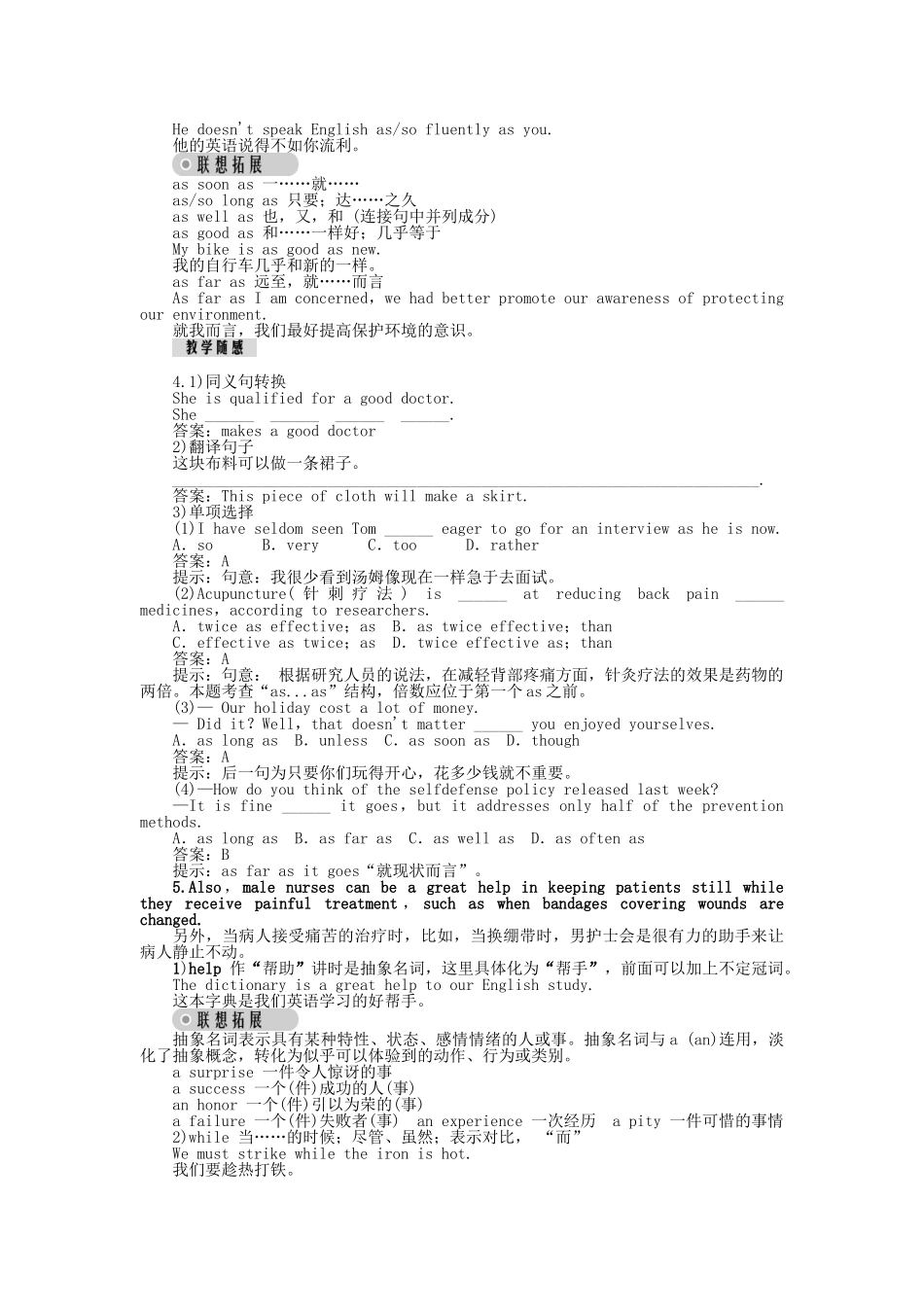 高中英语 Unit1 Careers and skills SectionⅡ学案 牛津译林版选修11-牛津版高二选修11英语学案_第3页