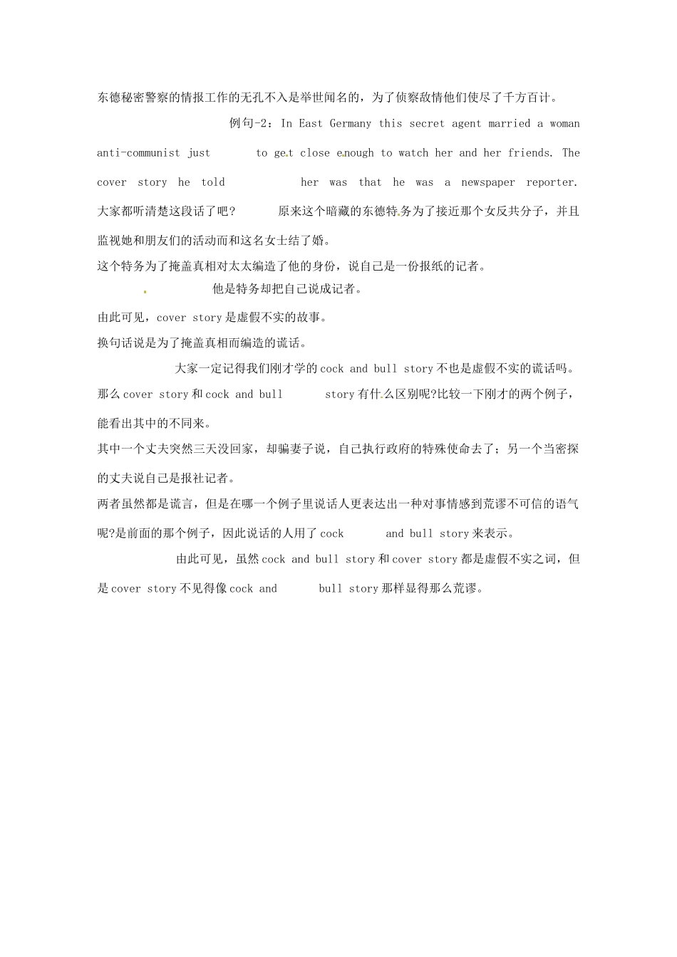 高中英语 VOA习惯用语 第317讲 cock and bull story素材-人教版高中全册英语素材_第2页