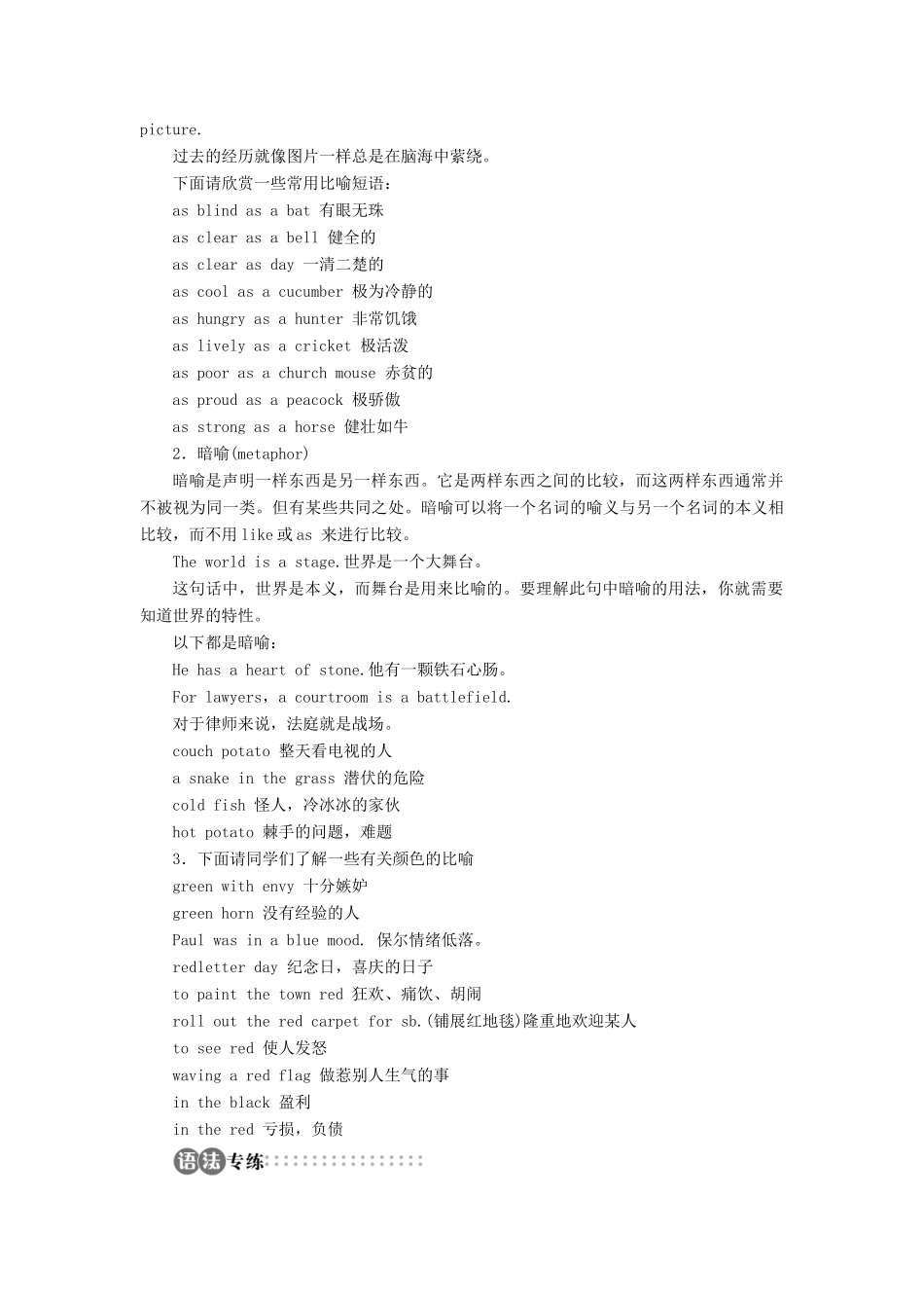 高中英语 Unit1 Careers and skills SectionⅢ学案 牛津译林版选修11-牛津版高二选修11英语学案_第2页