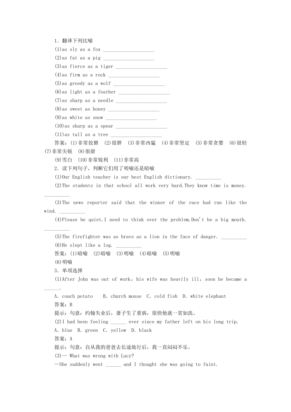 高中英语 Unit1 Careers and skills SectionⅢ学案 牛津译林版选修11-牛津版高二选修11英语学案_第3页