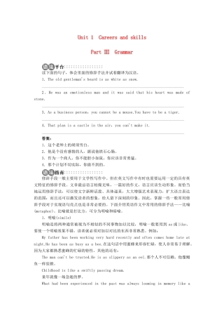 高中英语 Unit1 Careers and skills SectionⅢ学案 牛津译林版选修11-牛津版高二选修11英语学案