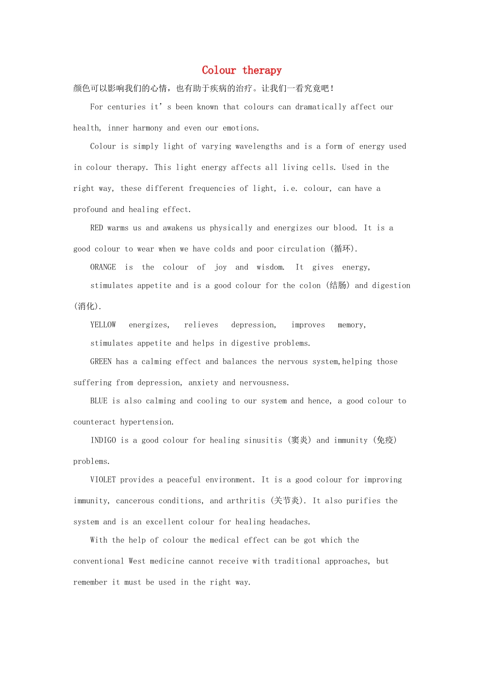 高中英语 Unit3 The meaning of colour Colour therapy素材 牛津译林版选修9-牛津版高三选修9英语素材_第1页