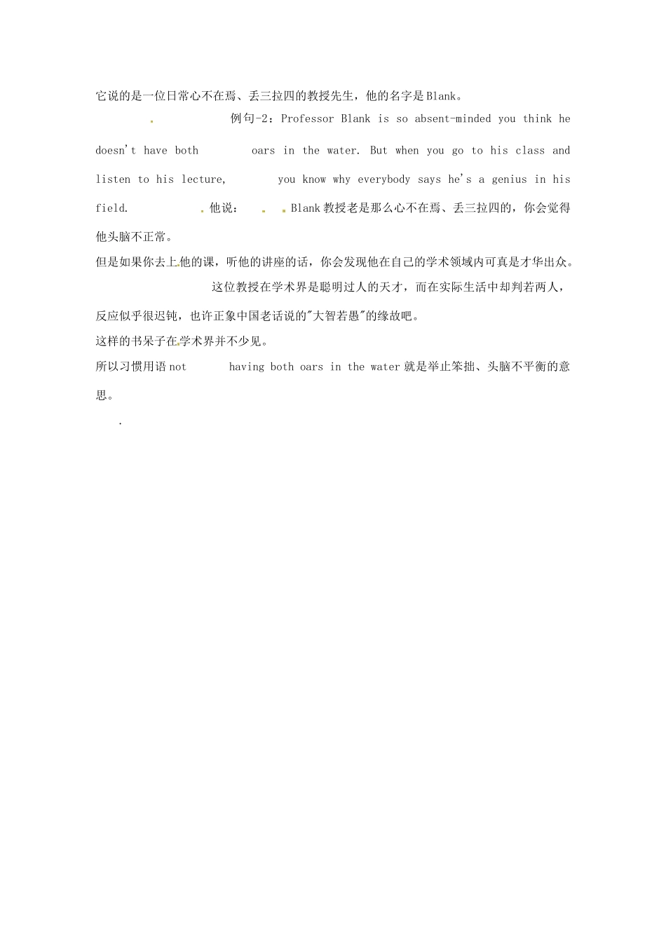 高中英语 VOA习惯用语 第322讲 not playing with a full deck素材-人教版高中全册英语素材_第2页