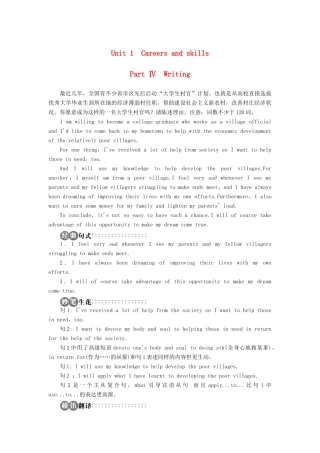 高中英语 Unit1 Careers and skills SectionⅣ学案 牛津译林版选修11-牛津版高二选修11英语学案