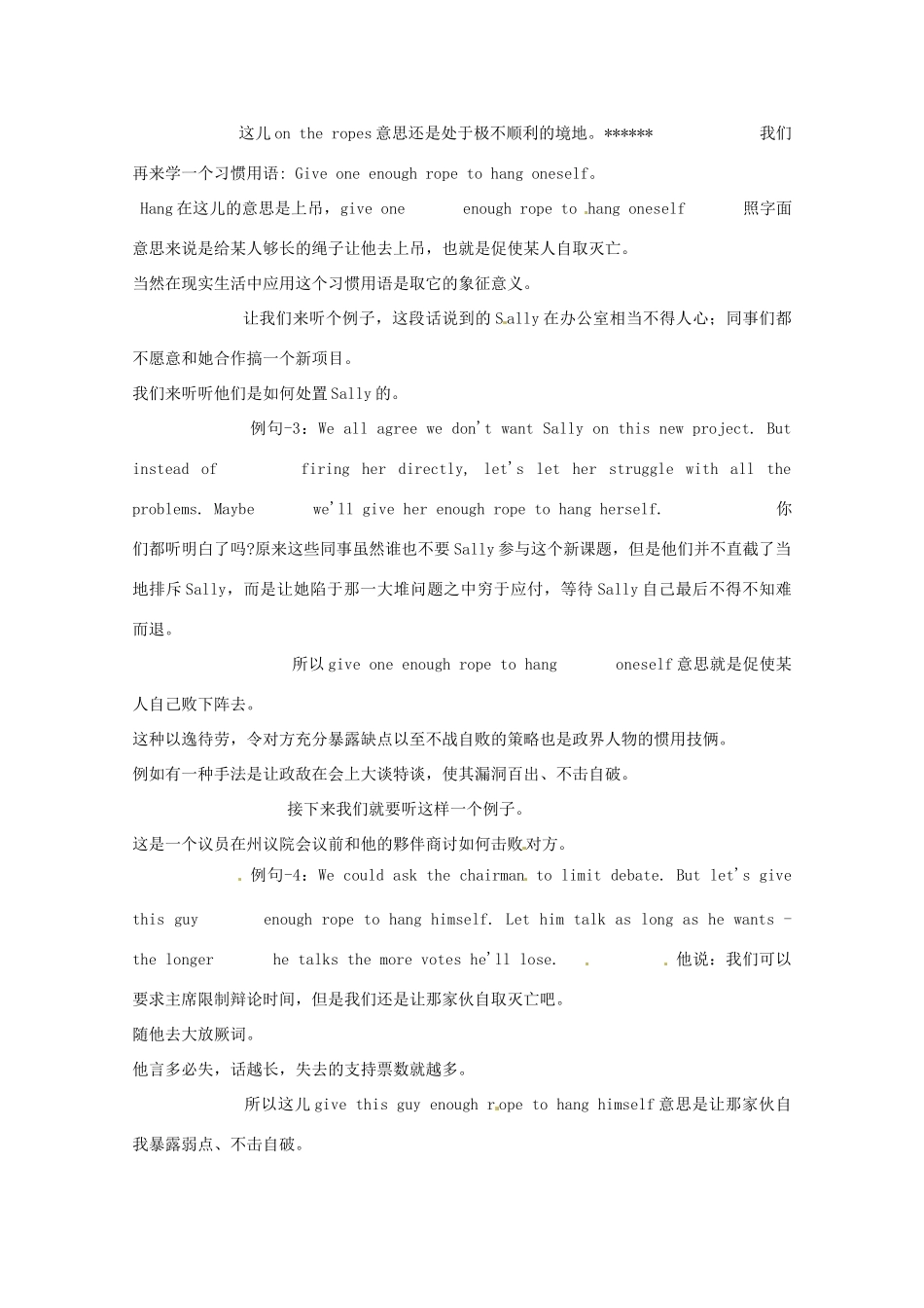 高中英语 VOA习惯用语 第327讲 on the ropes素材-人教版高中全册英语素材_第2页