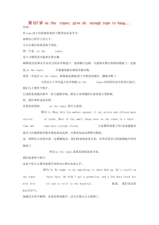 高中英语 VOA习惯用语 第327讲 on the ropes素材-人教版高中全册英语素材