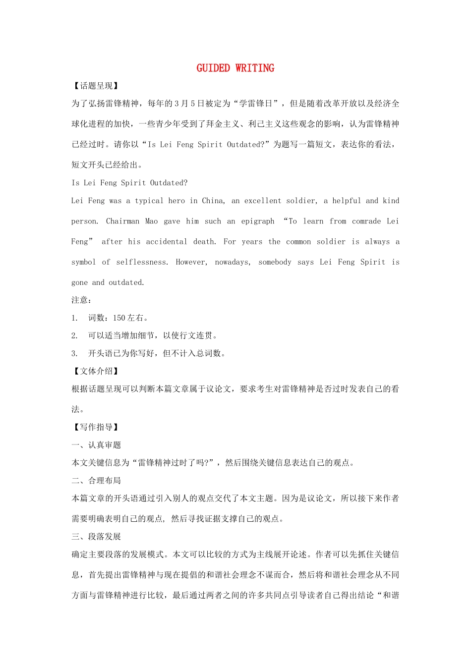 高中英语 Unit3 The meaning of colour Guide Writing素材 牛津译林版选修9-牛津版高三选修9英语素材_第1页