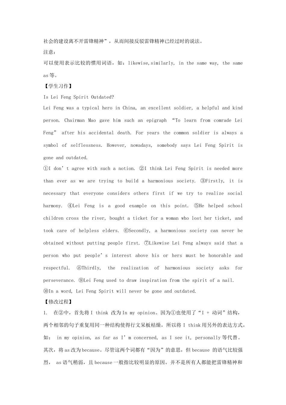 高中英语 Unit3 The meaning of colour Guide Writing素材 牛津译林版选修9-牛津版高三选修9英语素材_第2页