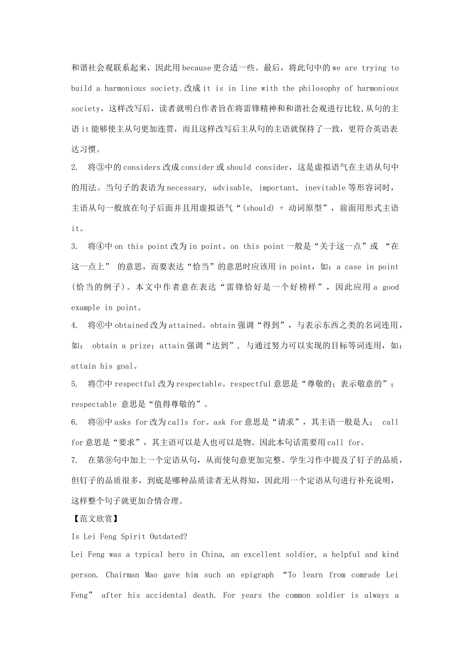 高中英语 Unit3 The meaning of colour Guide Writing素材 牛津译林版选修9-牛津版高三选修9英语素材_第3页