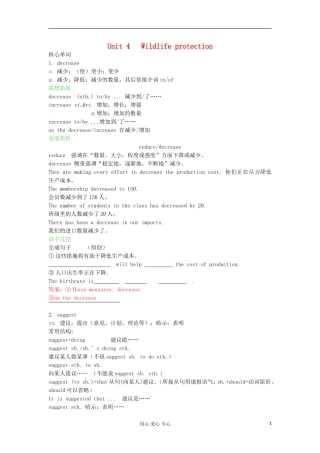 高中英语 Unit4 Wildlife protection学案 新人教版必修2