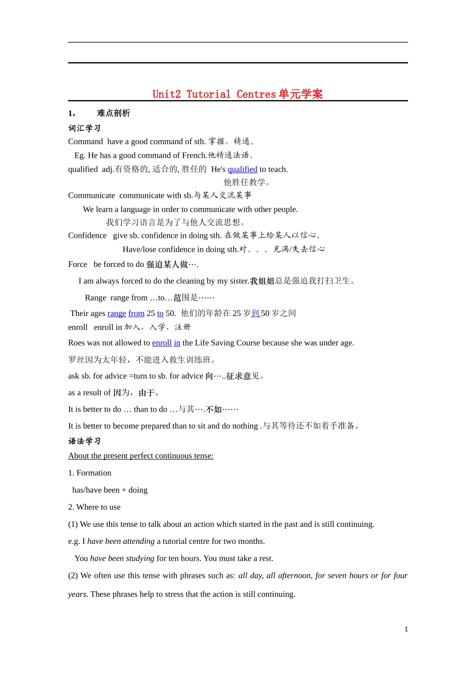 高中英语 unit1 continuous learning单元学案 牛津上海版S2A_第1页
