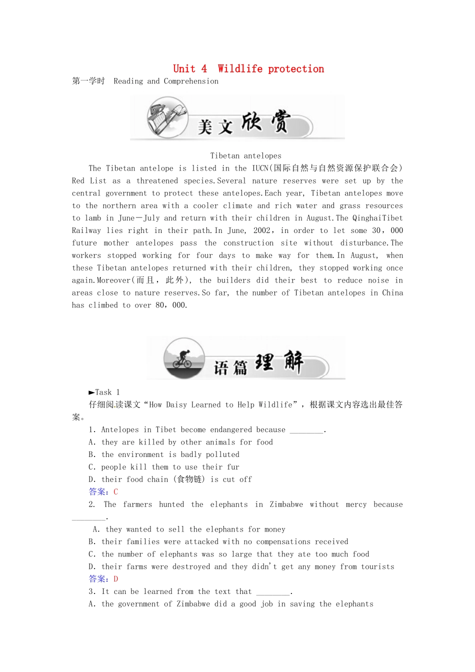 高中英语 Unit4 Wildlife protection学案 新人教版必修2-新人教版高一必修2英语学案_第1页