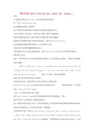 高中英语 VOA习惯用语 第337讲 shoot from the hip素材-人教版高中全册英语素材
