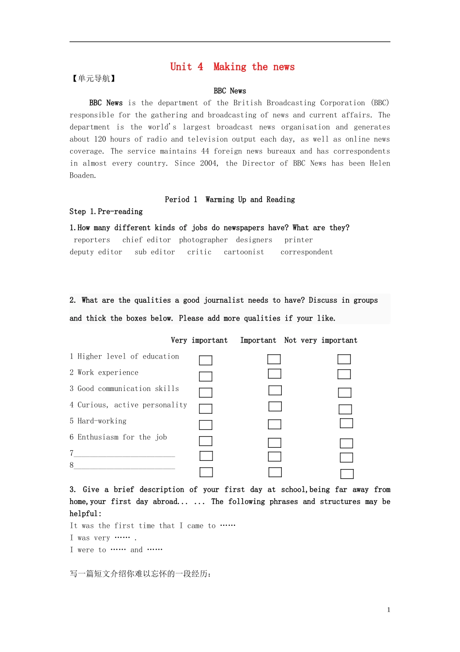 高中英语 Unit4 第1学时 Warming up and reading学案 新人教版必修5_第1页