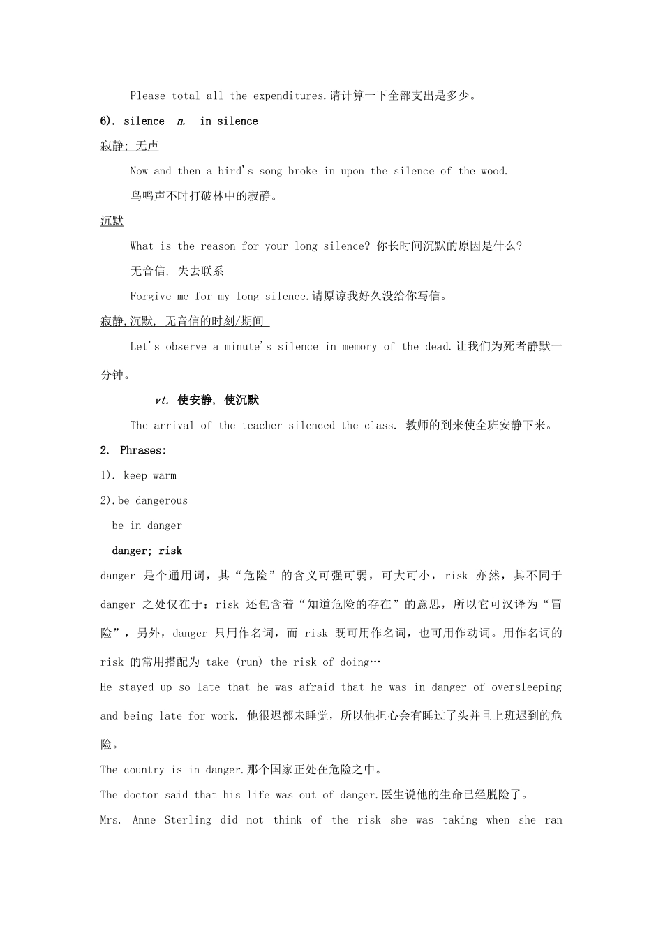高中英语 Unit2 Wish you were here词汇短语集锦素材 牛津译林版必修2-牛津版高一必修2英语素材_第3页