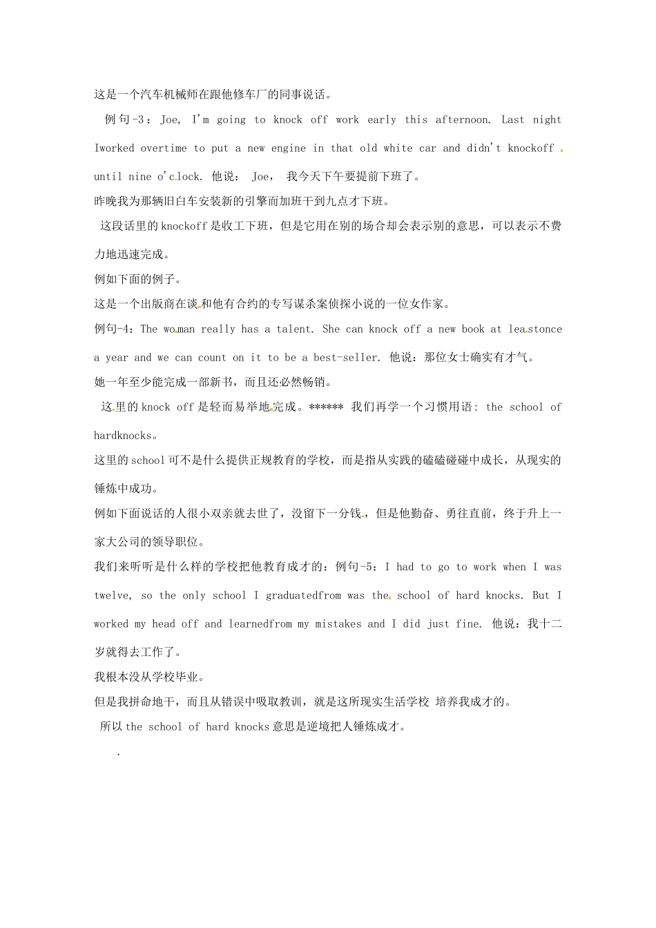 高中英语 VOA习惯用语 第338讲 knock around素材-人教版高中全册英语素材_第2页