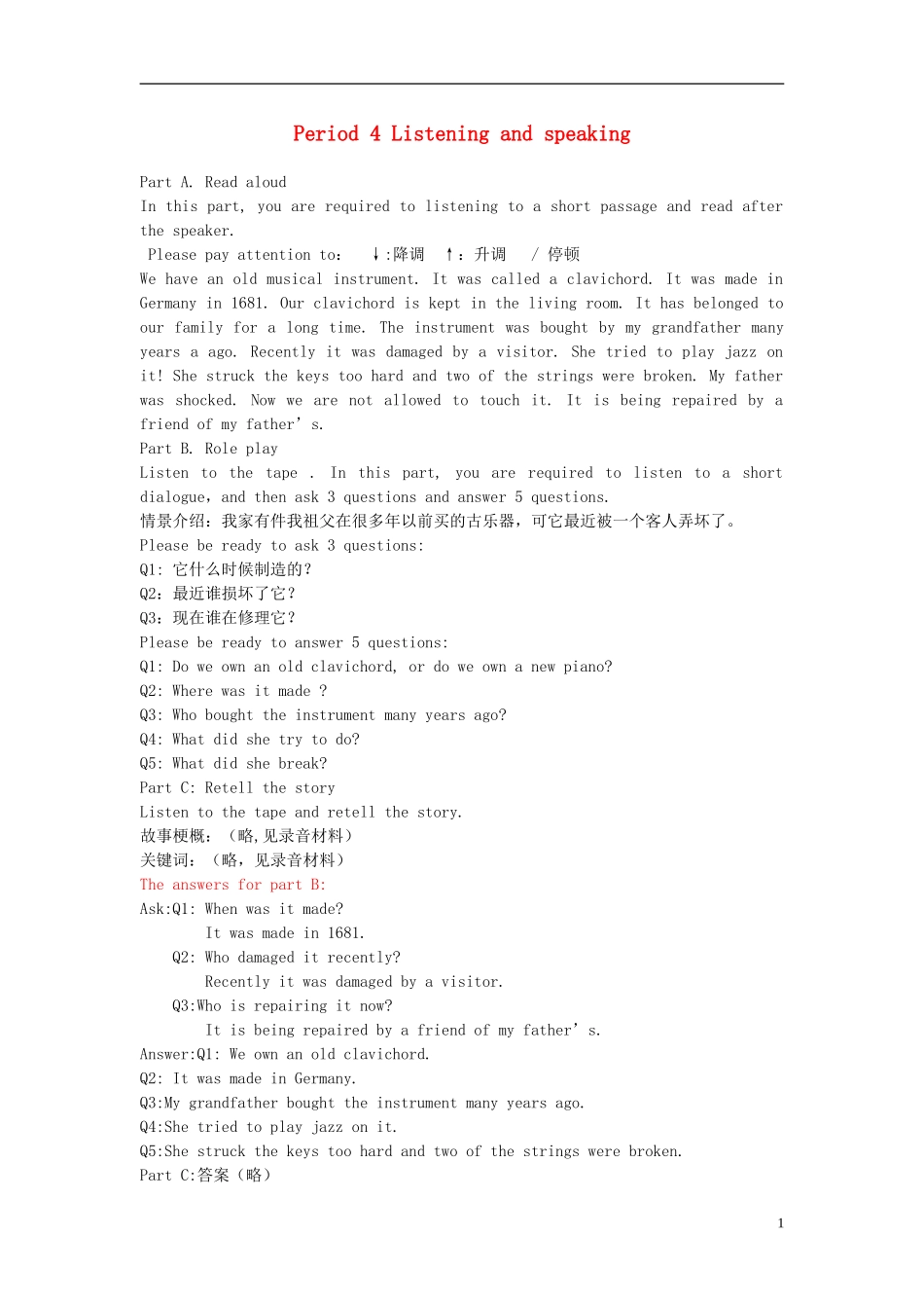 高中英语 Unit4 第4学时 Listening and speaking学案 新人教版必修5_第1页