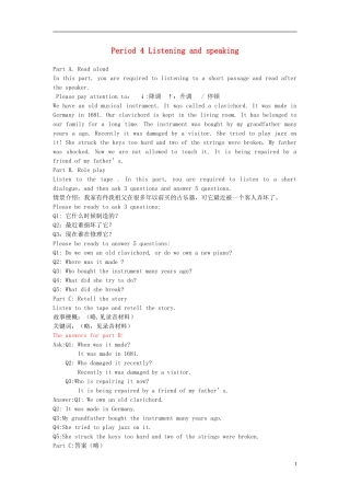 高中英语 Unit4 第4学时 Listening and speaking学案 新人教版必修5