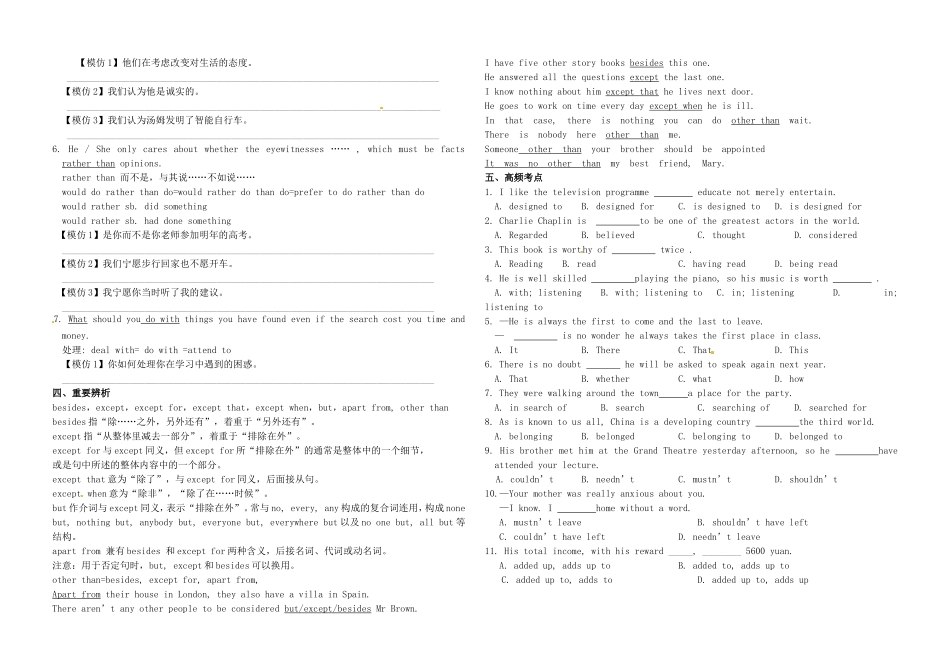 高中英语 Unit1 Cultural relics学案 新人教版必修2-新人教版高一必修2英语学案_第2页