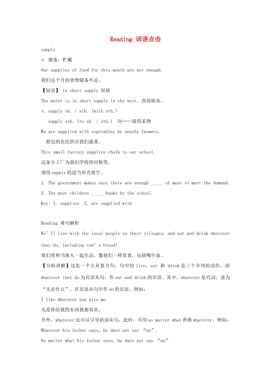 高中英语 Unit2 Wish you were here重难点解析素材 牛津译林版必修2-牛津版高一必修2英语素材_第1页