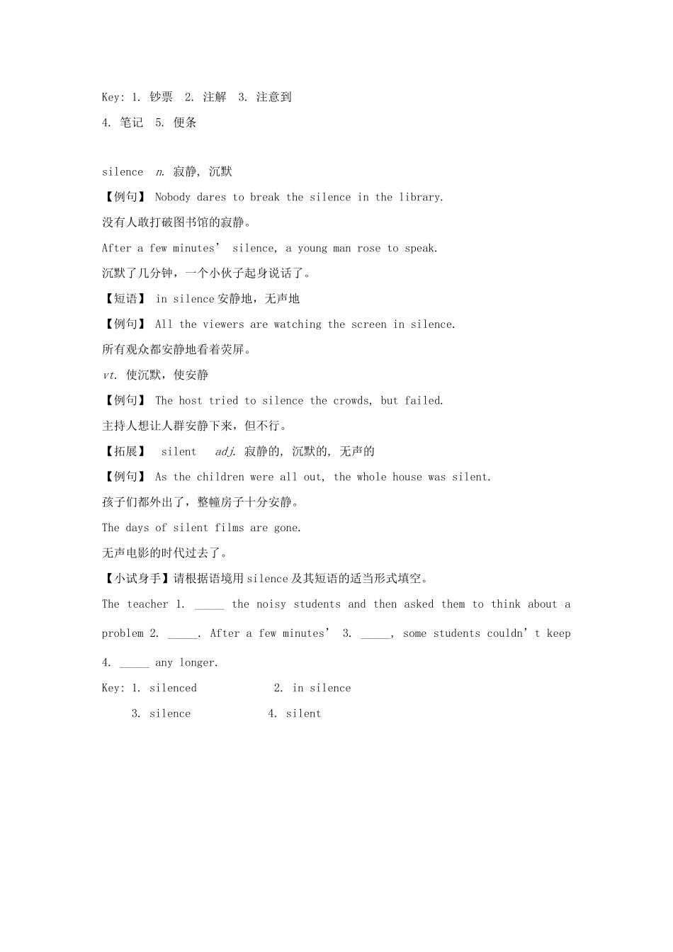 高中英语 Unit2 Wish you were here重难点解析素材 牛津译林版必修2-牛津版高一必修2英语素材_第3页