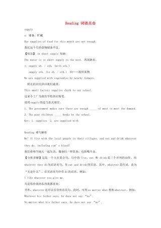 高中英语 Unit2 Wish you were here重难点解析素材 牛津译林版必修2-牛津版高一必修2英语素材
