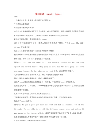 高中英语 VOA习惯用语 第400讲 sweet素材-人教版高中全册英语素材