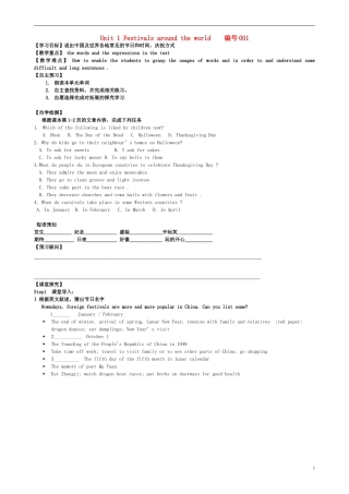 高中英语 Unit1 Festivals around the world导学案1 新人教版必修3-新人教版高一必修3英语学案