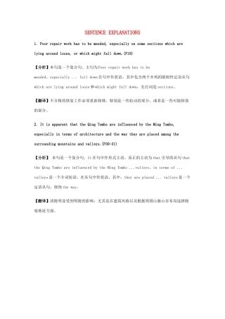 高中英语 Unit2 Witnessing time SENTENCE EXPLANATIONS素材 牛津译林版选修9-牛津版高三选修9英语素材