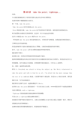 高中英语 VOA习惯用语 第403讲 take the point素材-人教版高中全册英语素材