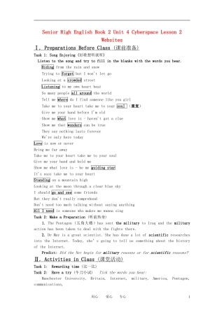 高中英语 Unit4《Cyberspace》lesson2 Websites学案 北师大版必修2