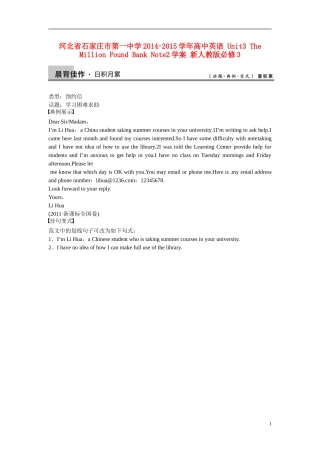 高中英语 Unit3 The Million Pound Bank Note2学案 新人教版必修3-新人教版高二必修3英语学案