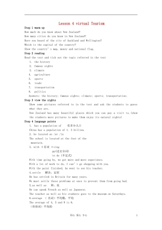 高中英语 Unit4《Cyberspace》Lesson4 Virtual Tourism学案1 北师大版必修2