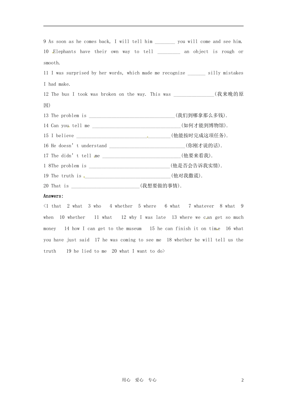 高中英语 unit3 The million pound bank note-grammar学案 新人教版必修3_第2页