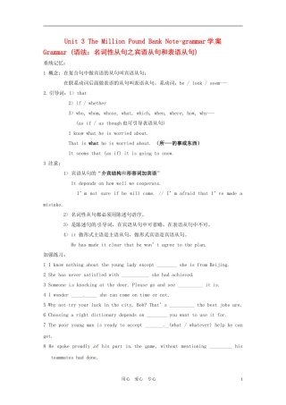 高中英语 unit3 The million pound bank note-grammar学案 新人教版必修3