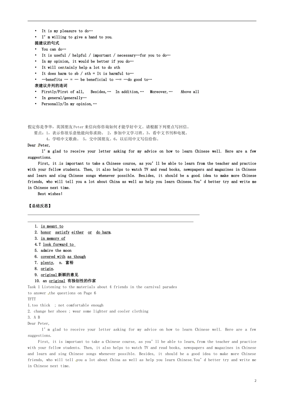 高中英语 Unit1 Festivals around the world导学案6 新人教版必修3-新人教版高一必修3英语学案_第2页