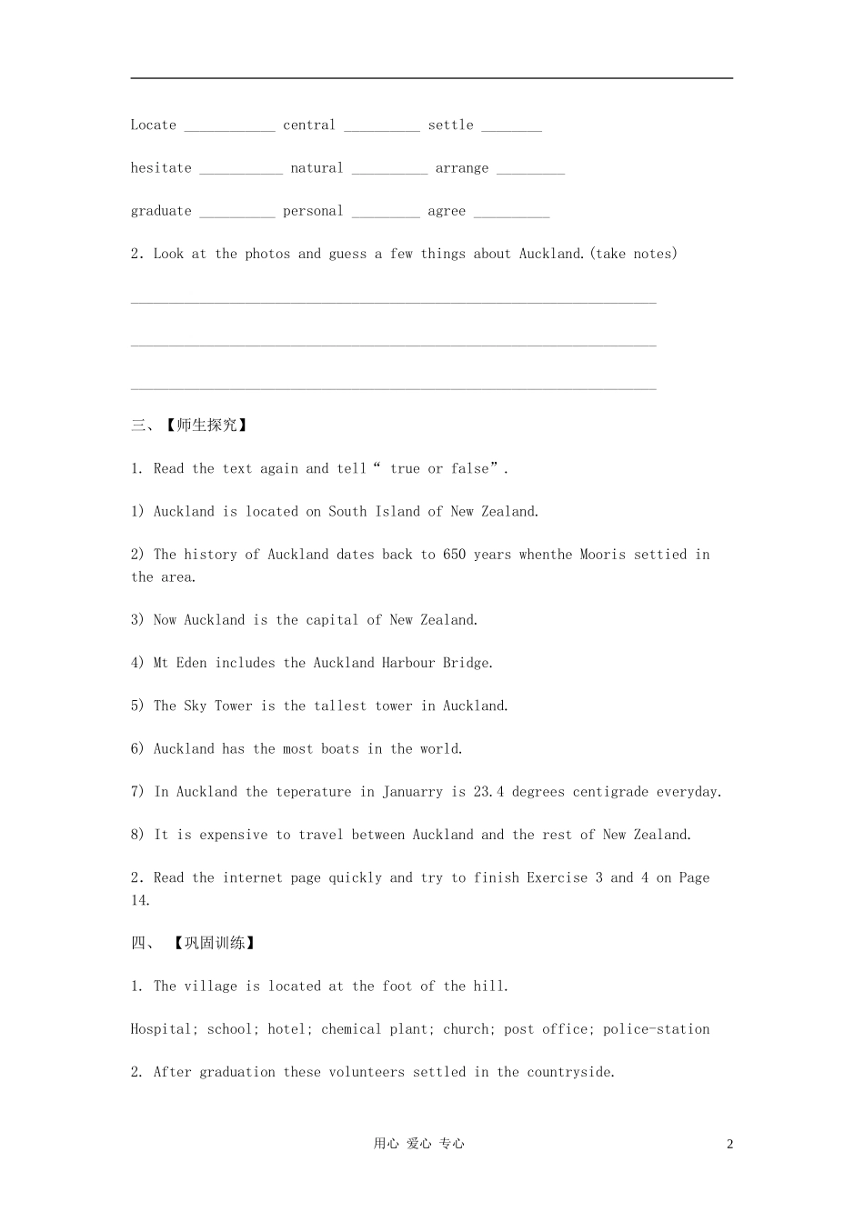 高中英语 Unit4《Cyberspace》Lesson4 Virtual Tourism学案2 北师大版必修2_第2页