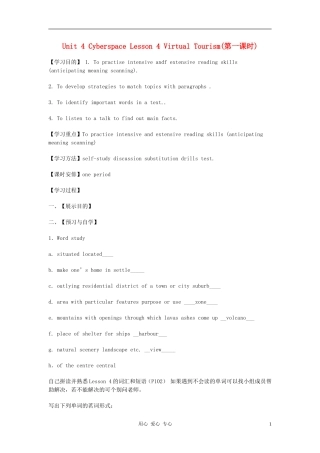 高中英语 Unit4《Cyberspace》Lesson4 Virtual Tourism学案2 北师大版必修2